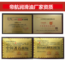 帝航潤滑油 專業代理，品質保障