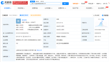 雷軍等人退出上海小米金融公司董事，公司業務聚焦金融信息技術外包服務