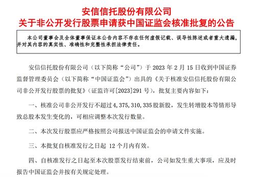 安信信托定增獲批，自然人投資者兌付在即，信息技術外包服務助力金融轉型