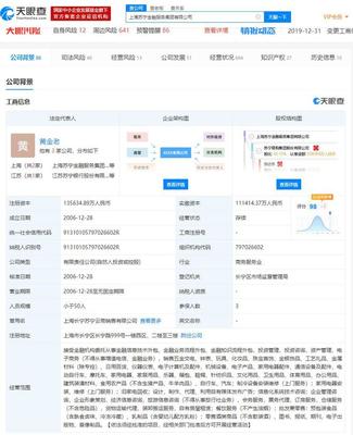 新華聯(lián)退出，之江新實(shí)業(yè)接盤(pán) 上海蘇寧金融更名背后的資本棋局