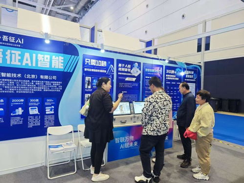 AI賦能大健康 吾征智能亮相2025國(guó)際電子商務(wù)博覽會(huì)，探索電子商務(wù)技術(shù)開(kāi)發(fā)新路徑