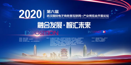 融合發(fā)展，智匯未來 夢網(wǎng)科技攜5G消息亮相2020第六屆武漢電博會，引領(lǐng)電商技術(shù)開發(fā)新浪潮