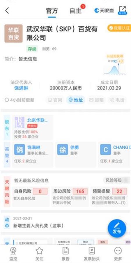 SKP正式落戶江城 高端商業(yè)新地標(biāo)蓄勢(shì)待發(fā)，改造計(jì)劃與開業(yè)日期引期待